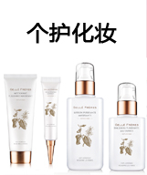 个护化妆