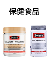 保健食品
