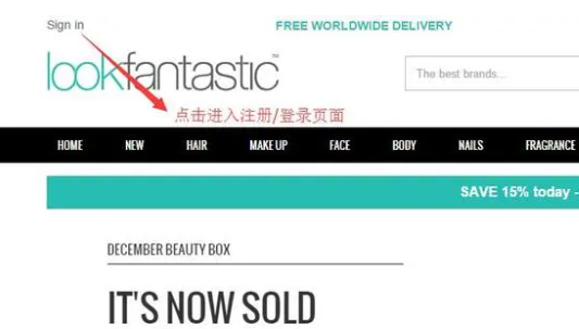 海淘网站lookfantastic下单教程,剁手党必看!