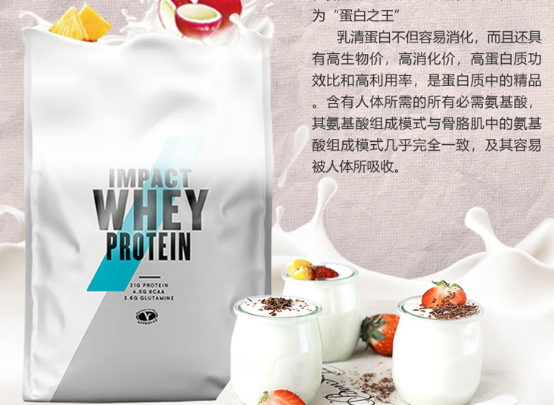 myprotein蛋白粉怎么样?myprotein蛋白粉测评!