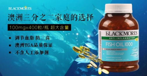 blackmores鱼油真假辨别方法,教你辨别真伪!