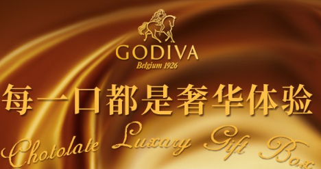 godiva是哪个国家的品牌?godiva品牌介绍!