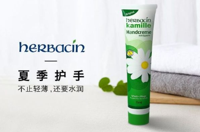 herbacin护手霜怎么样?herbacin护手霜好用吗?