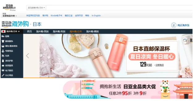 海淘日本保健品哪个网站好?日本保健品海淘网站集合!