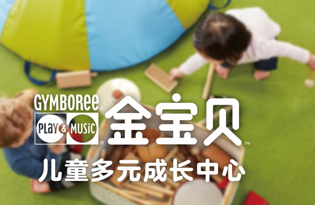 Gymboree童装怎么分辨正品?宝妈必看!