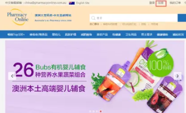 Pharmacy Online药房中文站有什么优势?新手海淘必看!