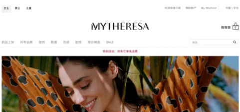 Mytheresa是哪个国家的牌子?Mytheresa品牌介绍!