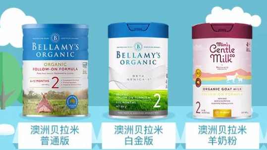 贝拉米奶粉属于什么档次?深度解析贝拉米奶粉品牌!