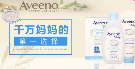 aveeno艾维诺孕妇可以用吗?教你如何选孕妇护肤品!