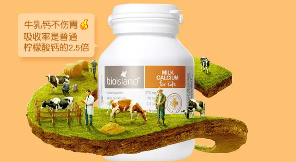 bioisland乳钙适合多大的宝宝吃?bioisland乳钙适宜年龄!