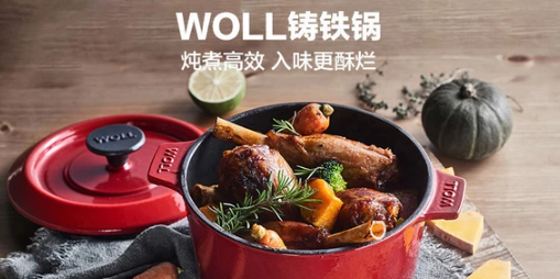 woll珐琅锅怎么样?好用吗?